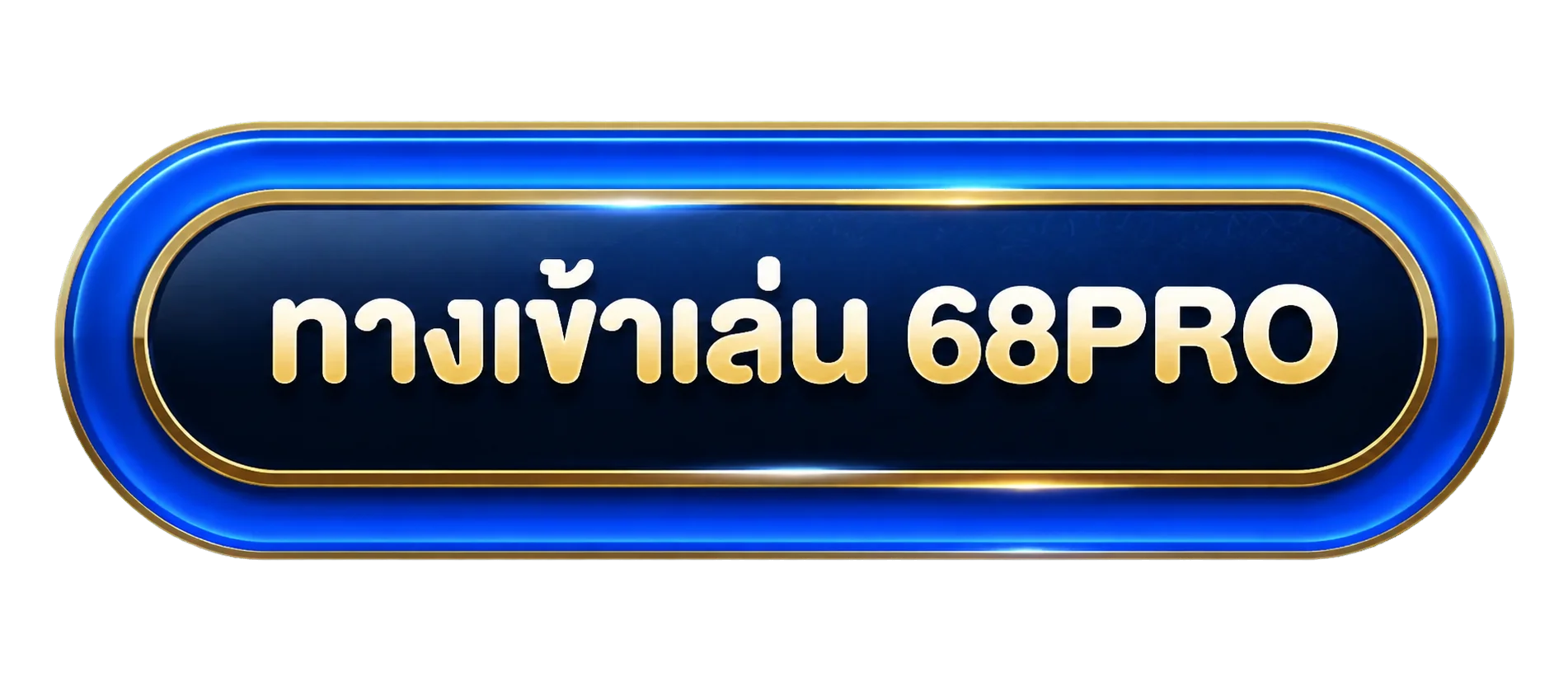 ปุ่มทางเข้าเล่น 68PRO